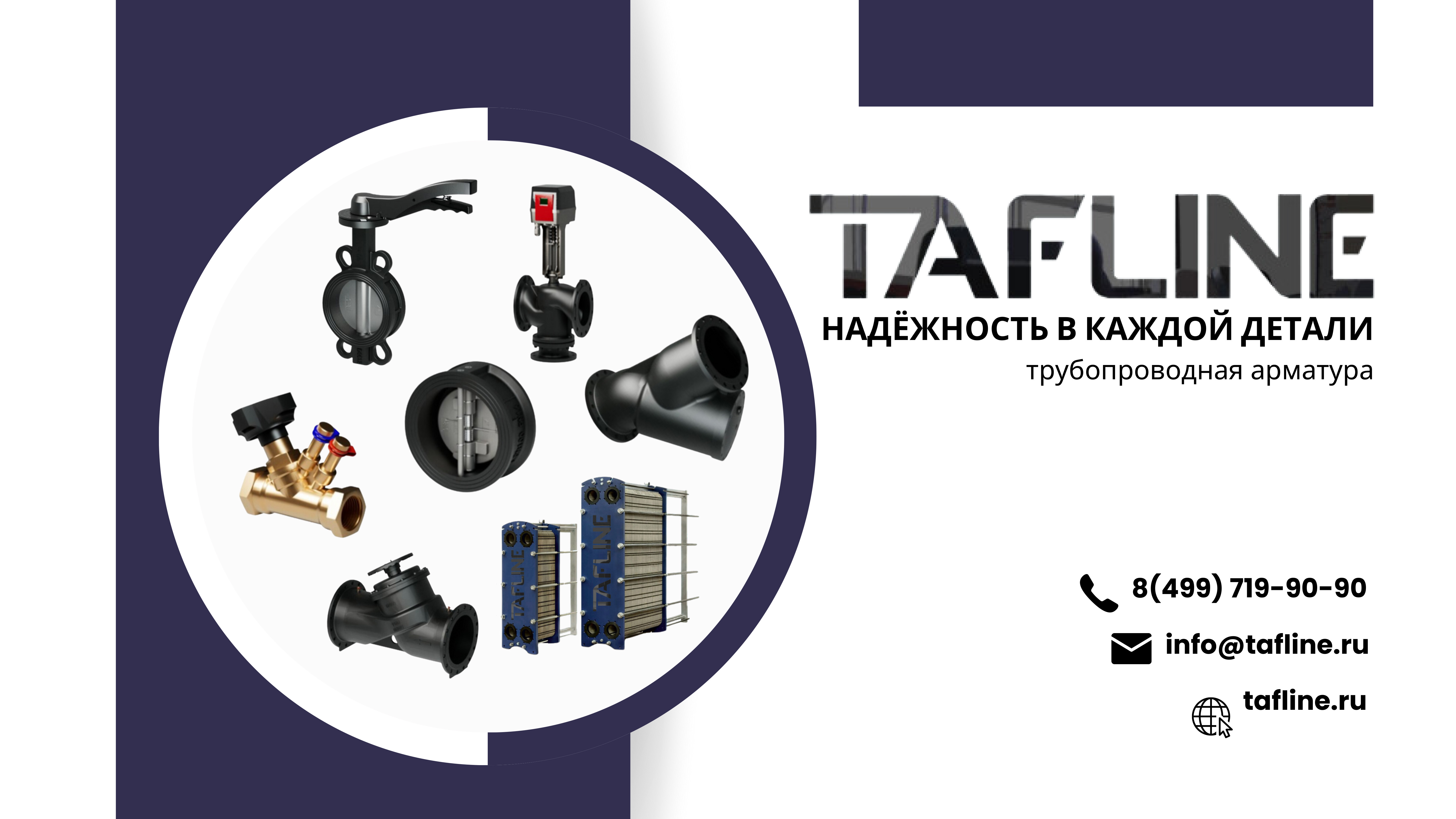 презентация тафлайн-1.jpg