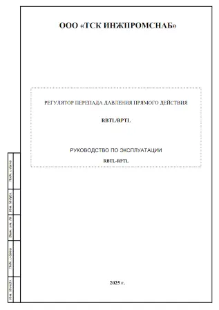 РЭ перепад РЭ перепад.webp